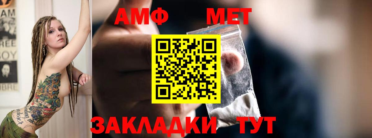 АМФ  АМФ Premium  АМФ  Вышний Волочёк  Вход с VPN 