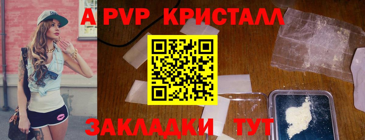 Alfa_PVP  Alpha-PVP СК  A PVP мука  Alpha-PVP СК КРИС  Вход с VPN  Вышний Волочёк 