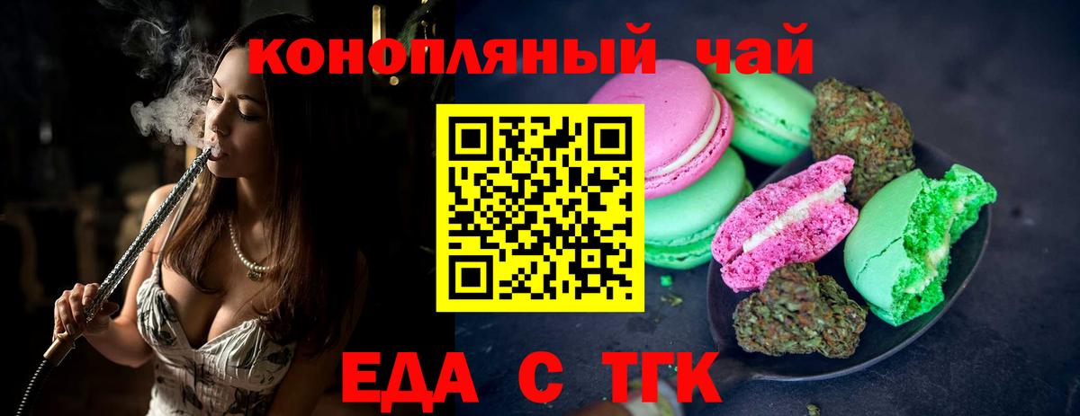 Canna-Cookies марихуана  Вход с VPN  Вышний Волочёк 