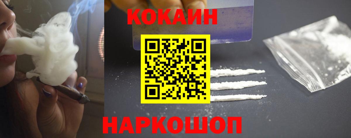 COCAIN 98% Вышний Волочёк