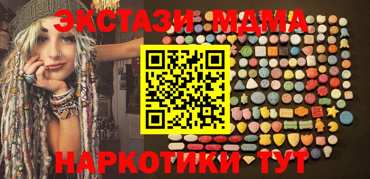 Вышний Волочёк  Ecstasy круглые  даркнет состав  Вход с VPN  Ecstasy VHQ 