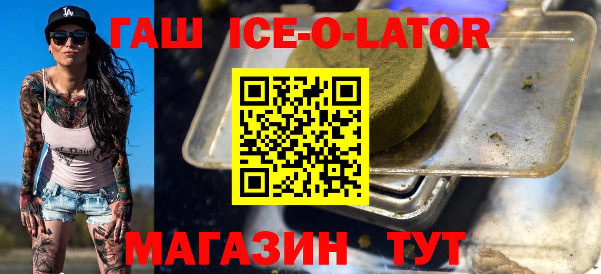 где найти   Гашиш  Вход с VPN  Вышний Волочёк  ГАШ Premium  ГАШ VHQ 