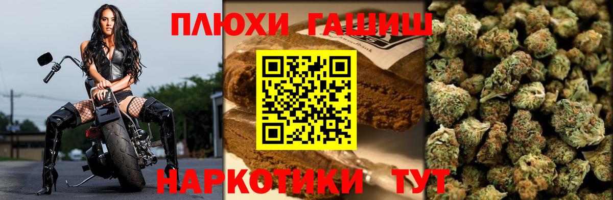 Гашиш хэш Вышний Волочёк