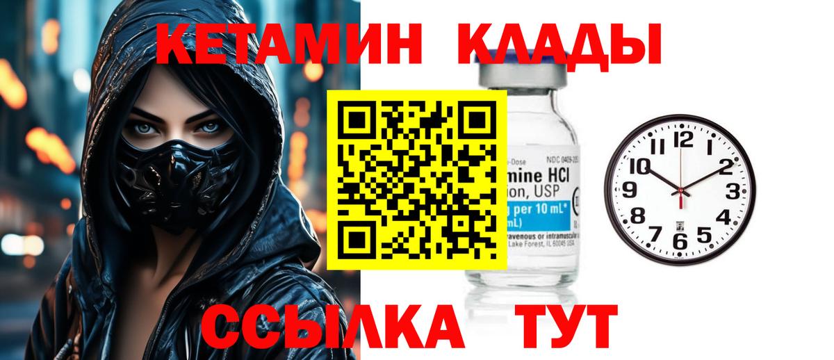 Кетамин ketamine  Кетамин VHQ  Вышний Волочёк  Вход с VPN 