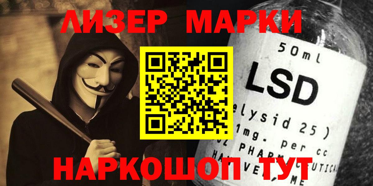 ЛСД экстази кислота  Вход с VPN  Лсд 25 экстази кислота  Вышний Волочёк 