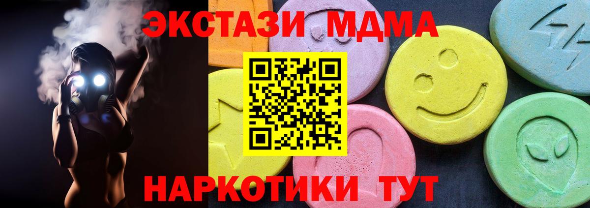 MDMA молли  МДМА VHQ  MDMA  Вышний Волочёк  Вход с VPN 