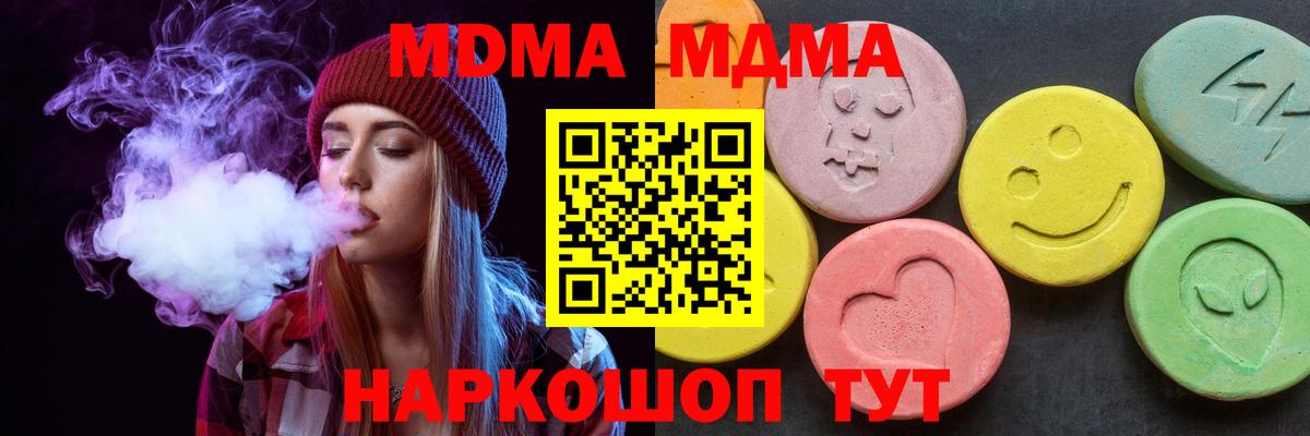 MDMA молли Вышний Волочёк