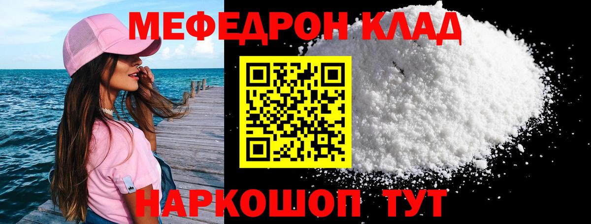 Вышний Волочёк  Меф  МЕФ mephedrone  Вход с VPN  МЕФ кристаллы 