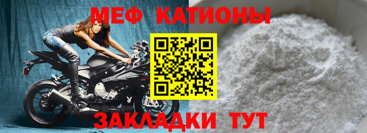 Мефедрон кристаллы Вышний Волочёк