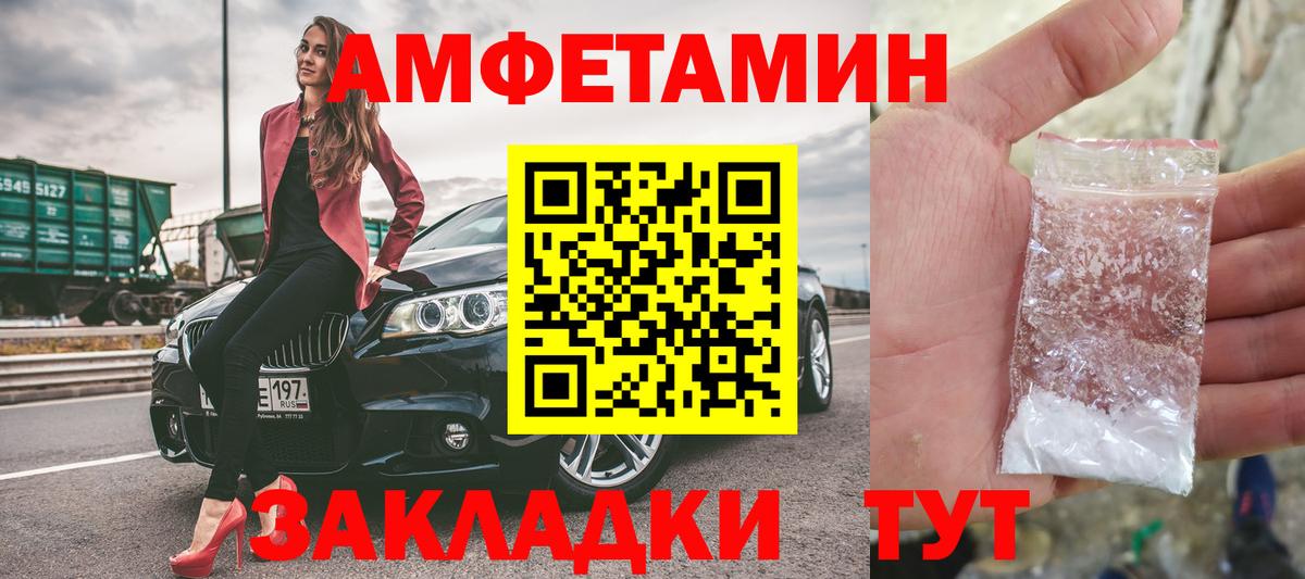 Вышний Волочёк  МЕТАМФЕТАМИН мет  Вход с VPN 