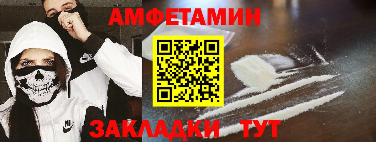Первитин винт Вышний Волочёк