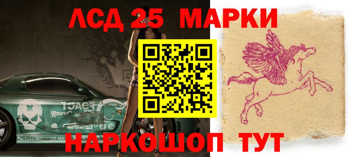 Вышний Волочёк  Марки 25I-NBOMe 1,5мг  Марки 25I-NBOMe 1,5мг  Вход с VPN 