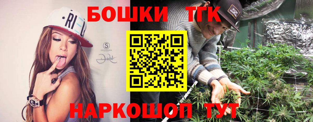 Канабис Bruce Banner Вышний Волочёк